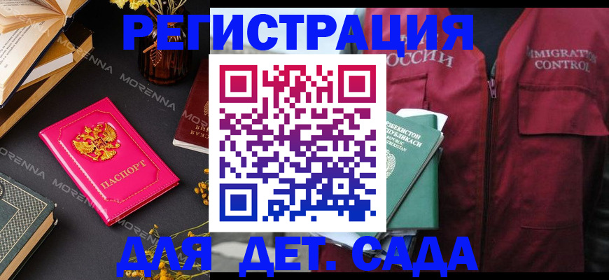 временная регистрация в Белой Холунице