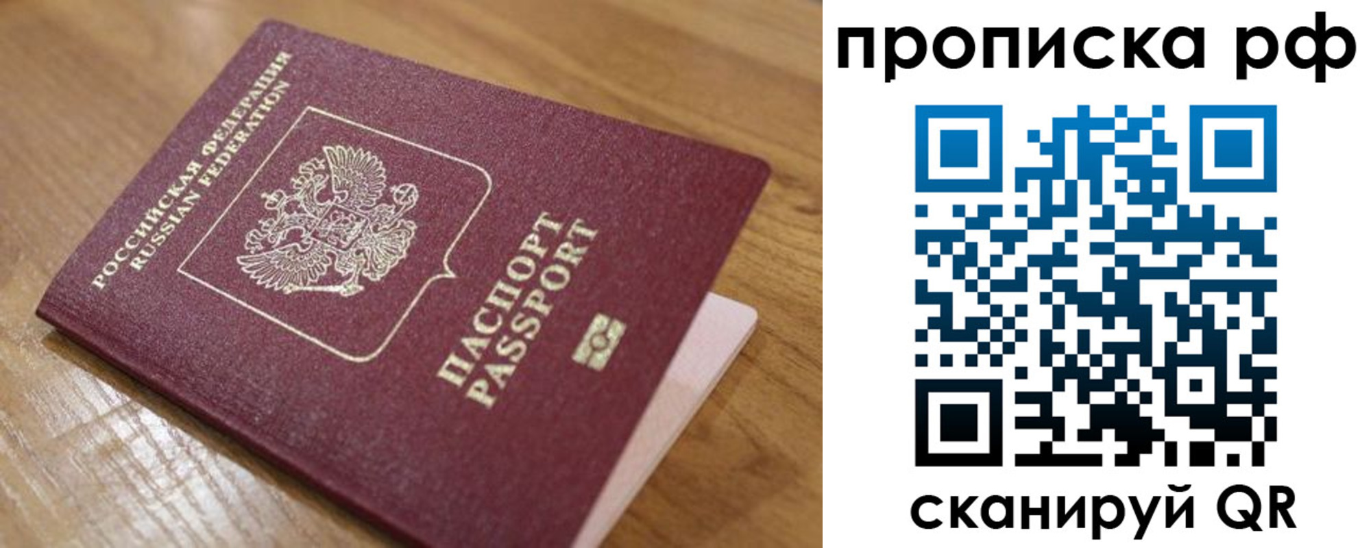 купить прописку в Белой Холунице
