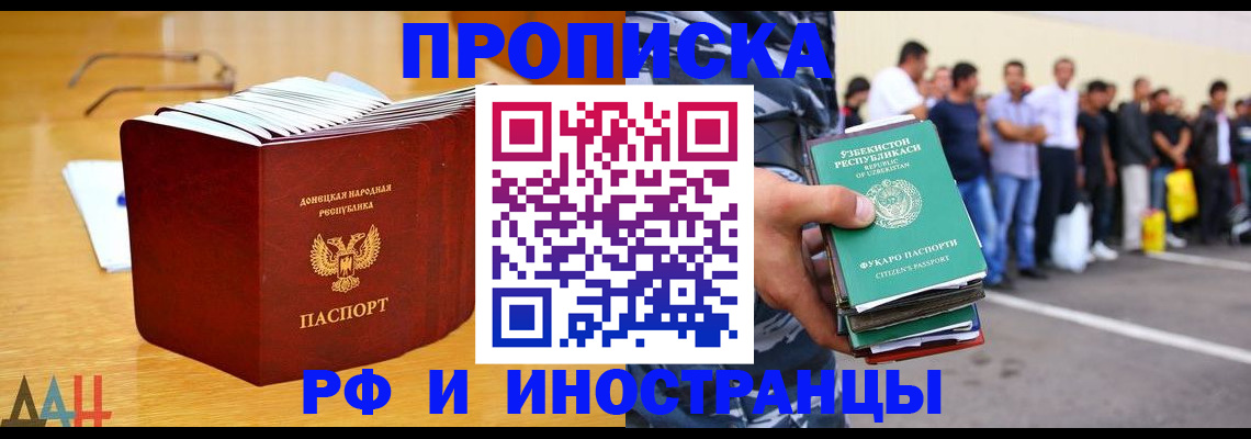 купить прописку в Белой Холунице