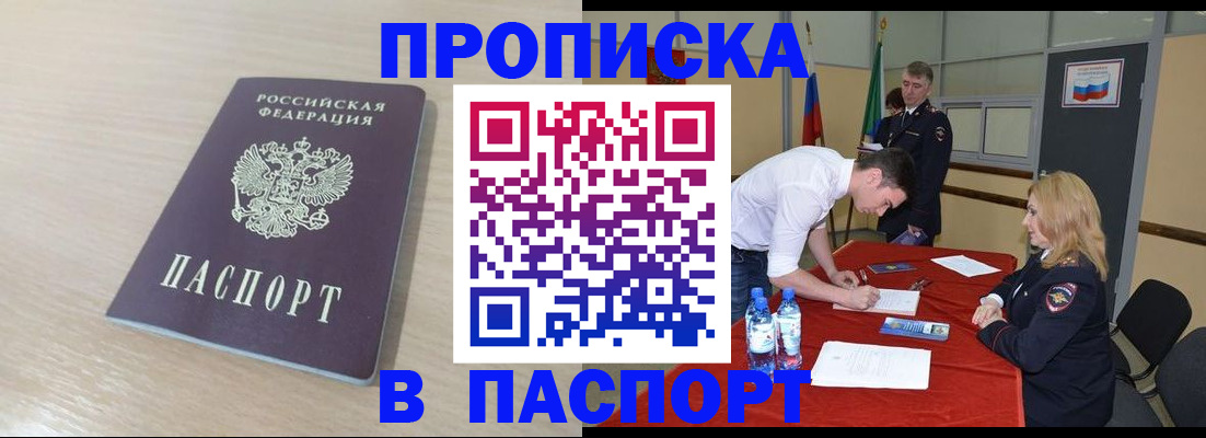 регистрация в Белой Холунице