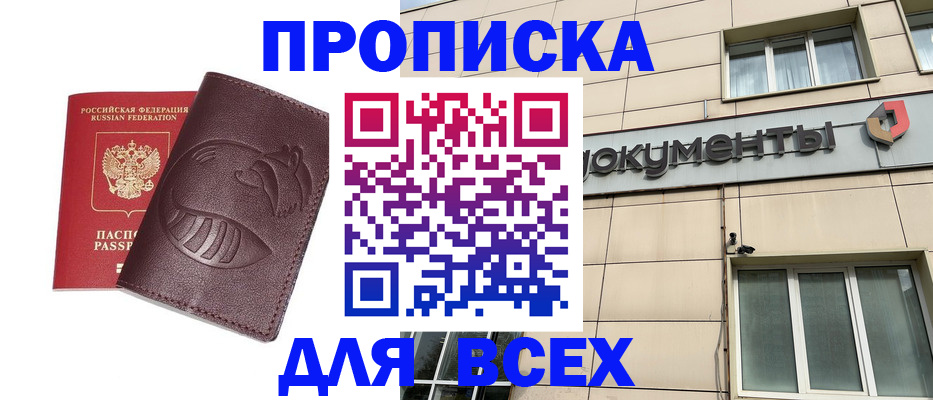 временная регистрация недорого в Белой Холунице