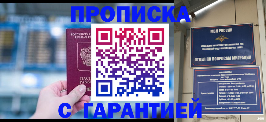 прописка иностранных граждан в Белой Холунице